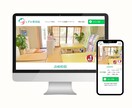 集客に強い！保証ありで安心Webサイトを制作します “企業の特色&顧客ニーズ”を理解した唯一無二のHPをご提案！ イメージ6