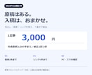 WordPressに1記事から入稿します 1記事3,000円｜見出し・画像・リンクを整理 イメージ1