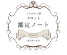 タロット|恋愛・仕事・人間関係のお悩み1件占います 初回限定500円/レビューを書いていただける方のみ イメージ2