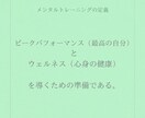 プラス思考について、学べます 〈メントレ〉明るく積極的な気持ちと行動のコツが分かる！ イメージ3