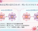 体験【中学生・高校生対象】数学受験対策します 【体験授業】数学ワンポイントレッスン イメージ7