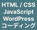 リーズナブルな価格でWeb制作いたします レスポンシブ対応とSEOに配慮した高品質なコーディング イメージ1