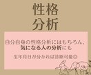 運命数による詳細な性格診断いたします 本当の自分ってどんな人だろう？ーそんな疑問を持っている方へ イメージ5