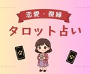 恋愛・復縁・人間関係のお悩みに　電話占いします タロット占いで心を和らげる時間 イメージ1