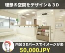 デザイナーが「店舗内装デザイン」3Dパース作ります 内装デザインと３Dパース作成・内装仕様書作成を行います。 イメージ1