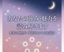 四柱推命であなたの本質を鑑定します 性格・強み・運気をやさしくお伝えします イメージ2
