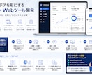 AIを活用したWebツールを開発しますます シンプルで使いやすいツールを作成します イメージ3