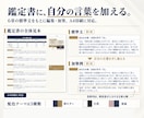 四柱推命の学習から鑑定まで使えるツールを提供します 学びを実践する機能をひとつに。月額不要の買い切り イメージ3