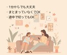 1分〜OK｜仕事・人生の迷いを整理します 考えがまとまらない時の電話相談です イメージ2