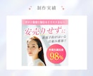美容サロンに！目を惹くWEB画像作ります 素材文章ご用意します。ふわっとした依頼でもOK！ イメージ9