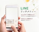 女性起業家さんのLINEリッチメニュー作成します デザインから設定までまるっとサポート！すぐに活用できます♩ イメージ1