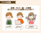 周りと差をつけるイラスト５点セットを作成します こだわりを詰め込んだあなただけのイラストを作成します！ イメージ2