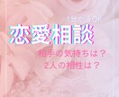 恋愛のお悩み♡希望の未来へタロットで鑑定します お相手様のお気持ち、本音を丁寧に鑑定します♡ イメージ1