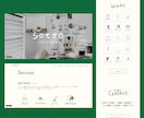 手描き文字|親しみを感じるWebサイトを制作します STUDIOを使用したノーコードのHPを作成します イメージ2