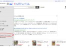 輸出物販のリサーチツールを提供します 右クリック1秒で海外・国内サイトを一括検索【自動翻訳機能付】 イメージ2