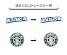 画像からAiデータをお作りします 最短即日！修正回数無制限！丁寧にお作りいたします イメージ2