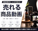ECサイト・SNS・広告用の商品動画撮影編集します Amazon・楽天など!高画質でおしゃれな動画に仕上げます! イメージ1