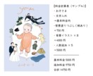 即対応！お子さまのイラスト入り命名書をおかきします いつもお部屋においておきたい！おしゃれになじむ命名書 イメージ2