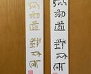 あなたの氏名に隠された使命をお伝えいたします 開運龍体文字姓名判断であなた使命をお伝えいたします。 イメージ1