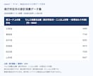 県庁所在市の家計消費データ集をお渡しします 2024年の支出額・購入量685指標を47地域で比較 イメージ2