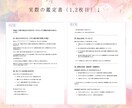 今のあなたのお悩みをひとつホロスコープで占います 5000文字〜6000文字テキストで丁寧に深く鑑定します イメージ2