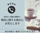 朝活に関する悩みにお答えします 早起きを継続して活動を習慣化したい人へ イメージ1