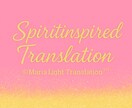 多言語対応で思いが伝わる翻訳をします 言葉にできない感情まで、そっと訳します。 イメージ1