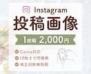 Instagramフィード投稿デザイン作成します 見やすさを意識した、読みたくなる投稿をお届けします◎ イメージ1