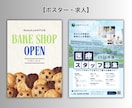 初めてでも安心！伝わるチラシをプロが制作します 実務10年以上・総販売500件超のプロデザイナーが制作！ イメージ7