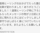 30分間の遠隔ヒーリングサポートで心を癒します 高次元からのメッセージ付き♡心身共に整えてみませんか？ イメージ3