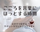 誰にも言えない悩みや胸の内、お聞きいたします エンパスがあなたのエネルギーを読み取りアドバイスします イメージ1