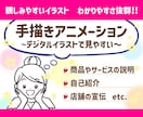 わかりやすい手描きアニメーション作ります 親しみやすいシンプルな絵柄、誠心誠意対応させていただきます！ イメージ1
