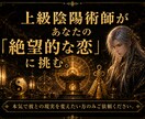 陰陽師が授ける「強制好転」の縁結び集中神事行います 3日間の連続祈祷で滞りを一掃し、「絶望的な恋」を　動かします イメージ4