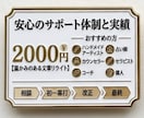 あなたらしさが伝わるSNSプロフィールを作ります 共感されるブログ・サービス文！あなたの魅力と人柄を表現します イメージ2