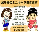 お子様の全身キャラクターを作ります 思い出の表情・服・ポーズを永遠に残せます！ イメージ1