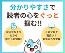 離脱回避!!超シンプルに伝わる図解作成します 記事の図解依頼増‼︎【引き寄せる＋行動】を促すSNSブログへ イメージ2