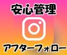 安心インスタ日本人フォロワーに拡散ゆっくり増えます オープン記念中！女性/男性指定無料/高品質/最安値！ イメージ4