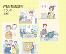 最短2日！老若男女のシンプルなカットイラスト描ます 説明にぴったり。分かりやすくて穏やかなイラストです イメージ8