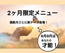 9月迄限定！あなたの才能をお伝えし個性を光らせます オプションで恋愛・仕事・スピリチュアル…魅力・強みを深堀り！ イメージ1