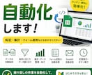 面倒なスプレッドシート作業を、GASで自動化します スプレッドシートの面倒な作業を自動化します イメージ1