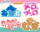 カラフルでポップなオリジナルお名前ロゴ作ります 即日納品も可能！誰とも被らないお名前ロゴ♪プレゼントにも イメージ5