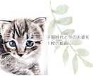 あたたかな手描きで叶う、記念の絵画描きます 幼き日と今がコラボする特別な1枚。時間を超えたツーショット イメージ2