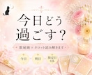 今日や指定日の運勢を、数秘術×タロットで占います 今日・明日・指定日OK！大切な1日の過ごし方をお伝えします イメージ2