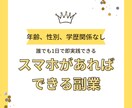 即10万☪️完全在宅✖️スマホ1台☪️でできます 副業初心者でも1日で即10万は稼げる在宅スマホ副業です イメージ1