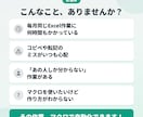 SE歴26年がExcelマクロで業務を自動化します 『あの人しか分からない』Excel作業をなくします イメージ2