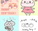 最短即日！ゆるイラストをお手頃価格でお届けします 〜年賀状、ブログ、SNSに添えて〜 イメージ1
