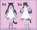 VRChat向けワンオフアバター制作します 唯一のアバターでVRChatライフを楽しみませんか イメージ8
