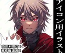 Twitterアイコン、グッズ用イラスト描きます アニメ塗イラストが得意です！【商用利用可！】 イメージ1
