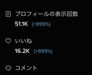 TikTok動画再生数獲得方法教えます 目標再生数到達できなければ全額返金致します。 イメージ3