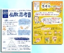 あなたのビジネス資料をたのしいデザインで制作します 議事録、セミナー、提案資料を分かりやすく作成し業務をサポート イメージ9